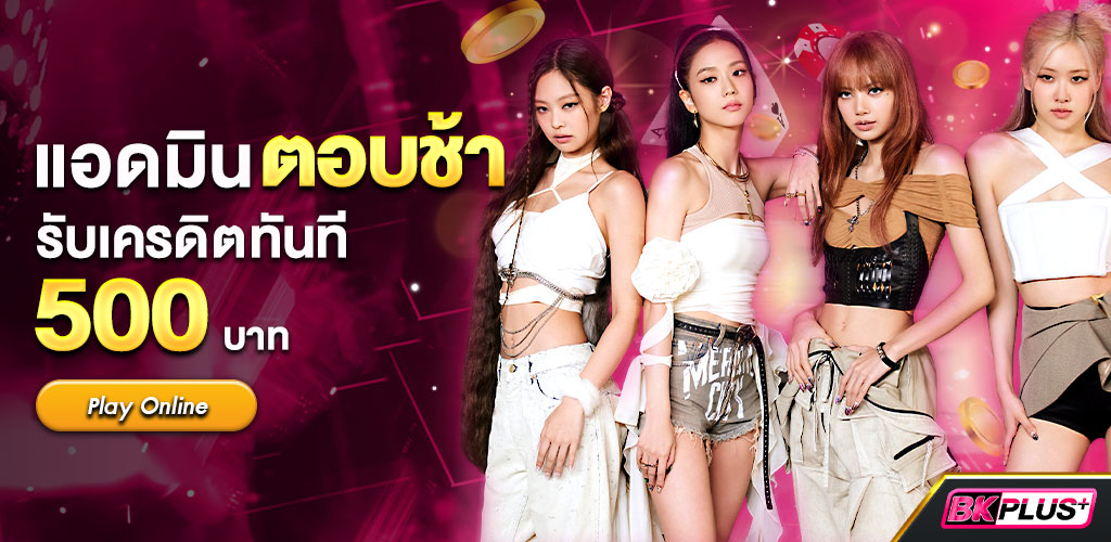 01-ตอบช้า-1024x500-1