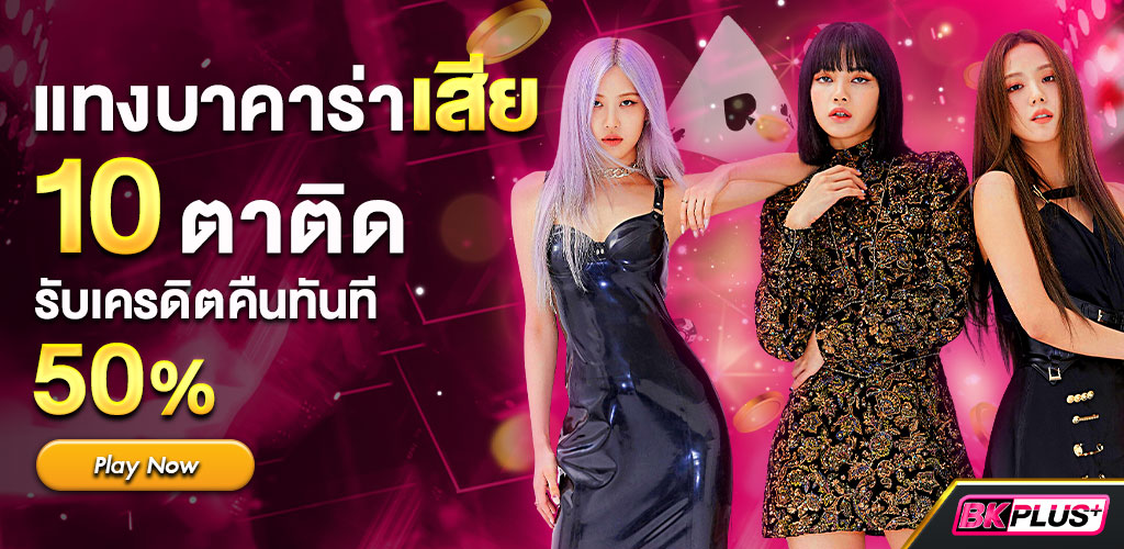 05บาเสีย-1024x500-1