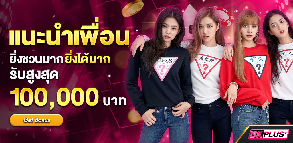 07แนะนำเพื่อน-1024x500-1