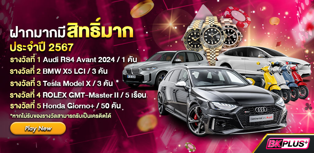 08ฝากมาก-1024x500-1