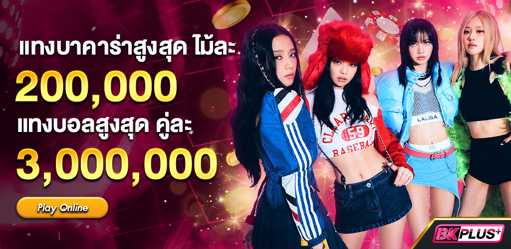 09แทงบอลแทงบา-1024x500-1