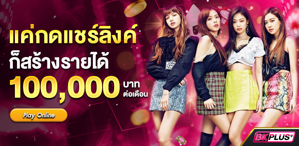 14แชร์ลิงค์-1024x500-1