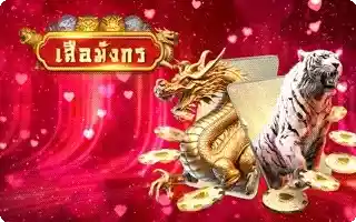 Dragon Tiger