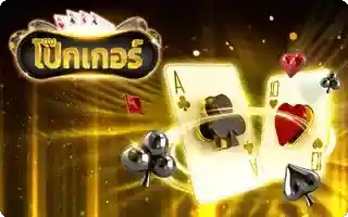 Poker